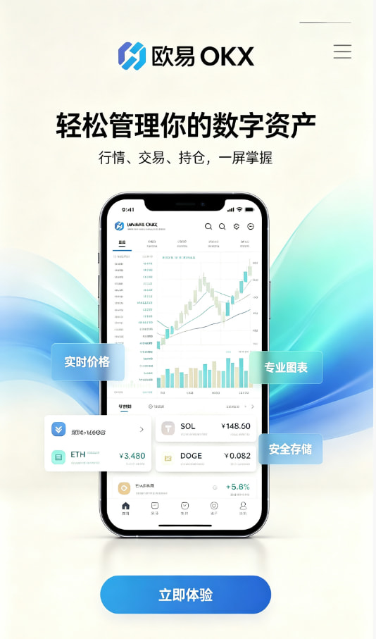 欧交易所app下载官网使用心得